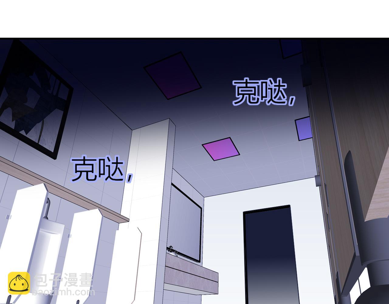 花落成牢 - 第39話  降臨(2/3) - 6