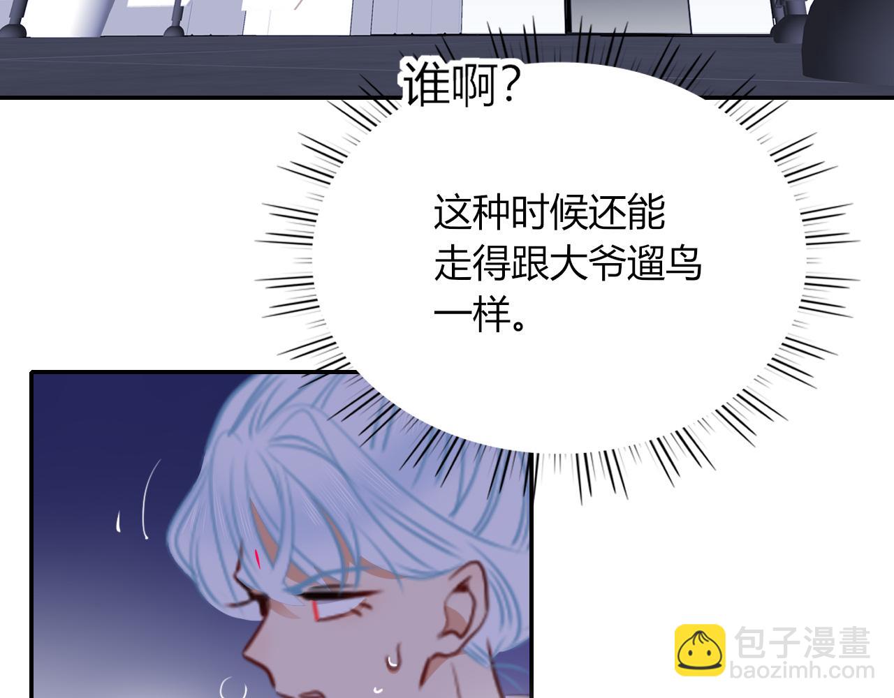 花落成牢 - 第39話  降臨(2/3) - 7