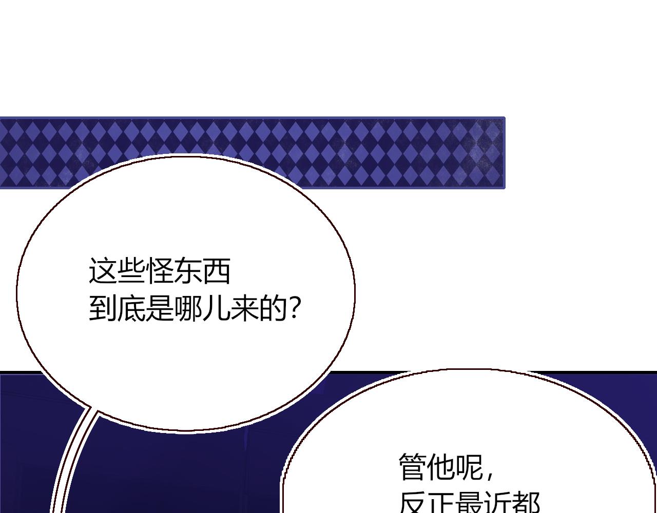 花落成牢 - 第41話 浪漫，太浪漫了(1/2) - 1