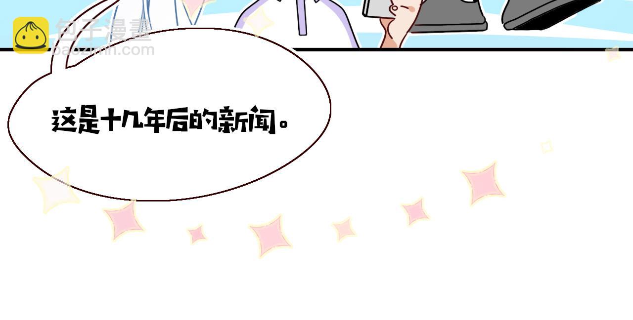 花落成牢 - 第41話 浪漫，太浪漫了(1/2) - 8