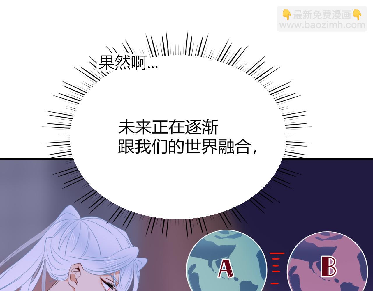 花落成牢 - 第41話 浪漫，太浪漫了(1/2) - 1