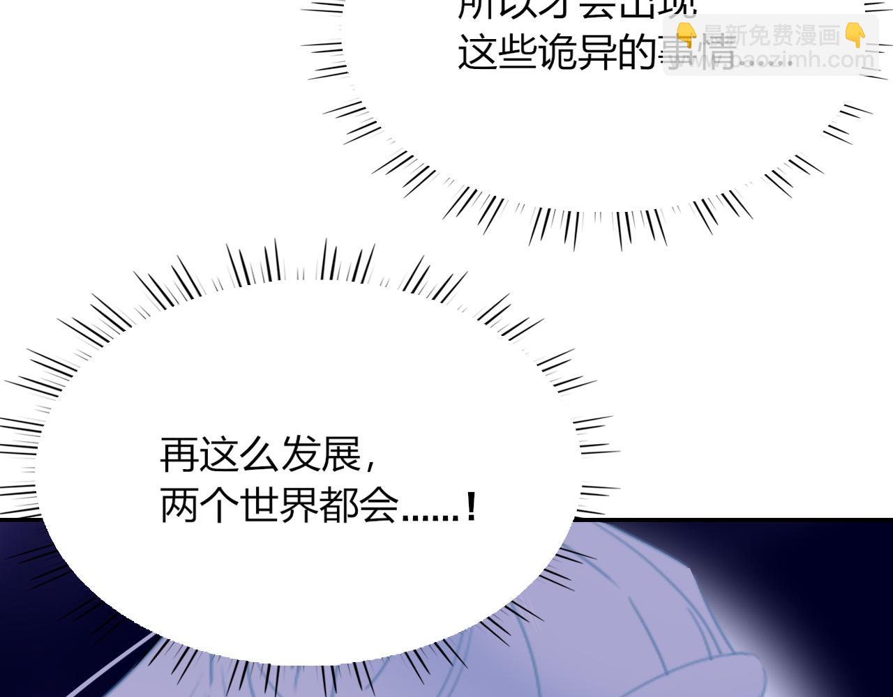 花落成牢 - 第41話 浪漫，太浪漫了(1/2) - 3