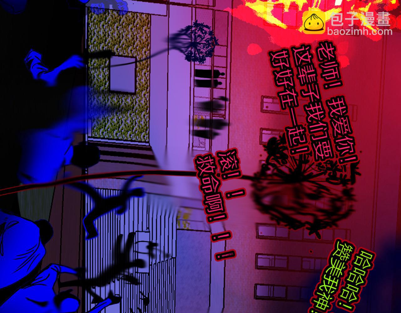 花落成牢 - 第41話 浪漫，太浪漫了(1/2) - 8