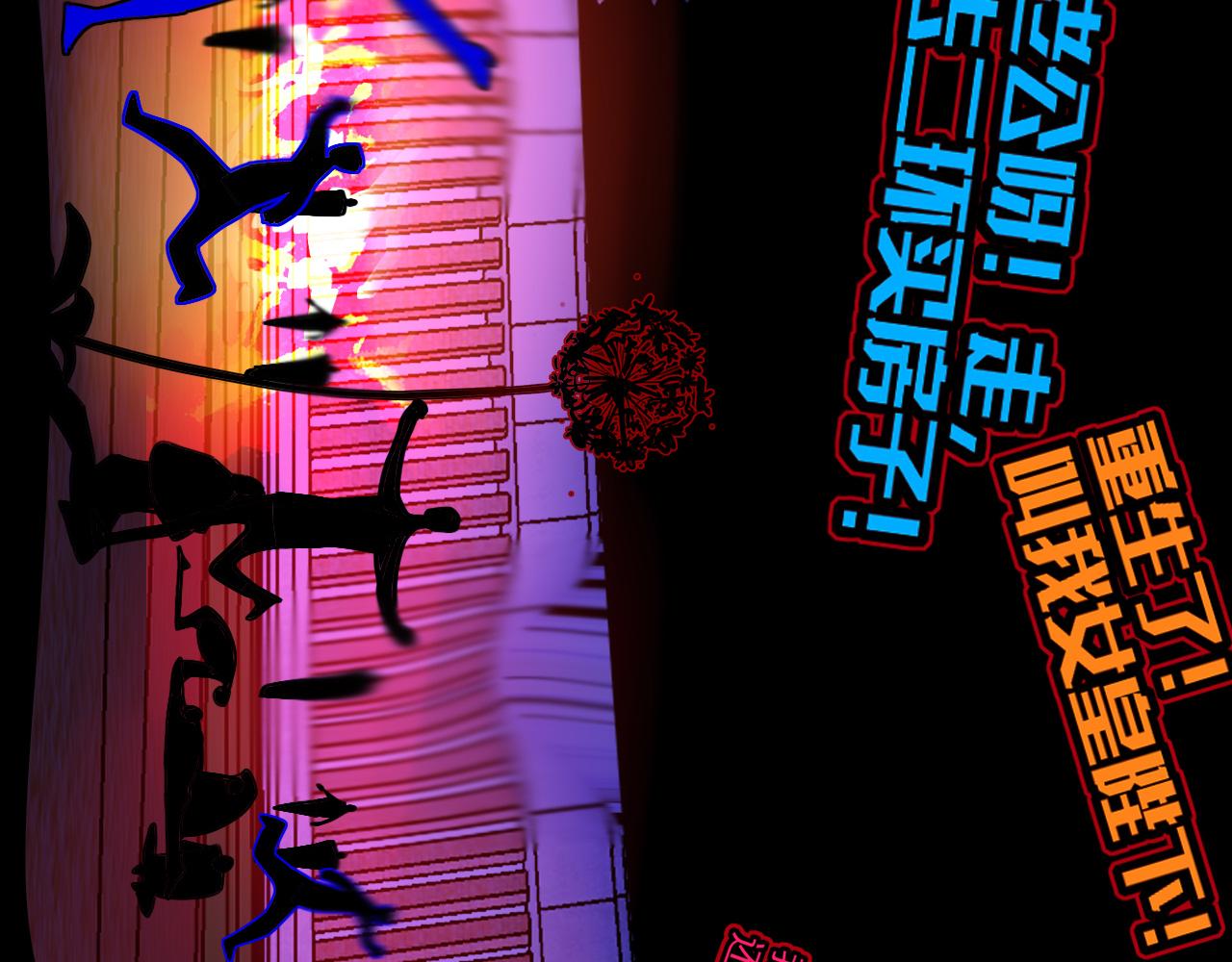 花落成牢 - 第41話 浪漫，太浪漫了(1/2) - 3