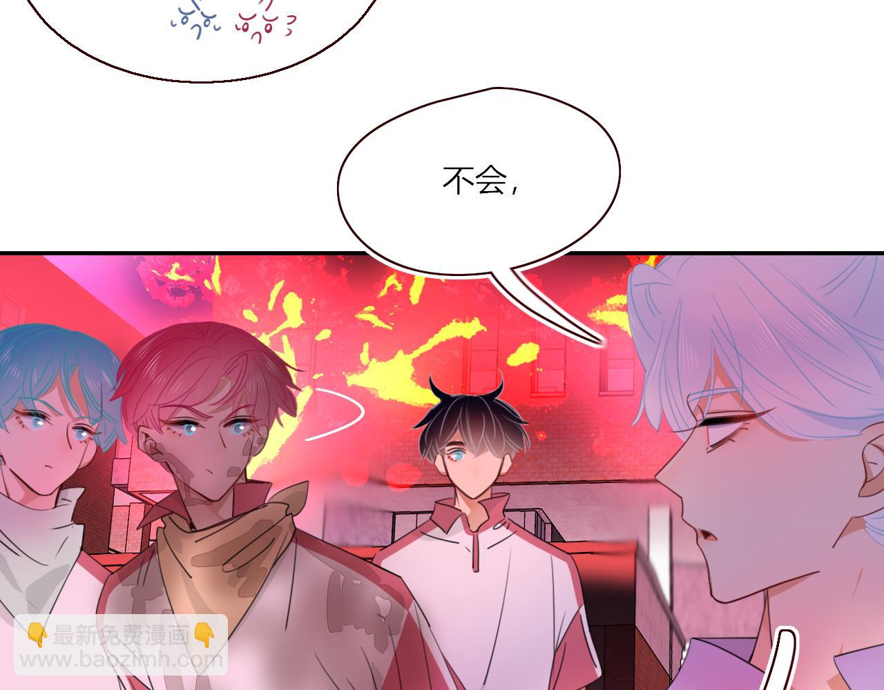 花落成牢 - 第41話 浪漫，太浪漫了(1/2) - 6