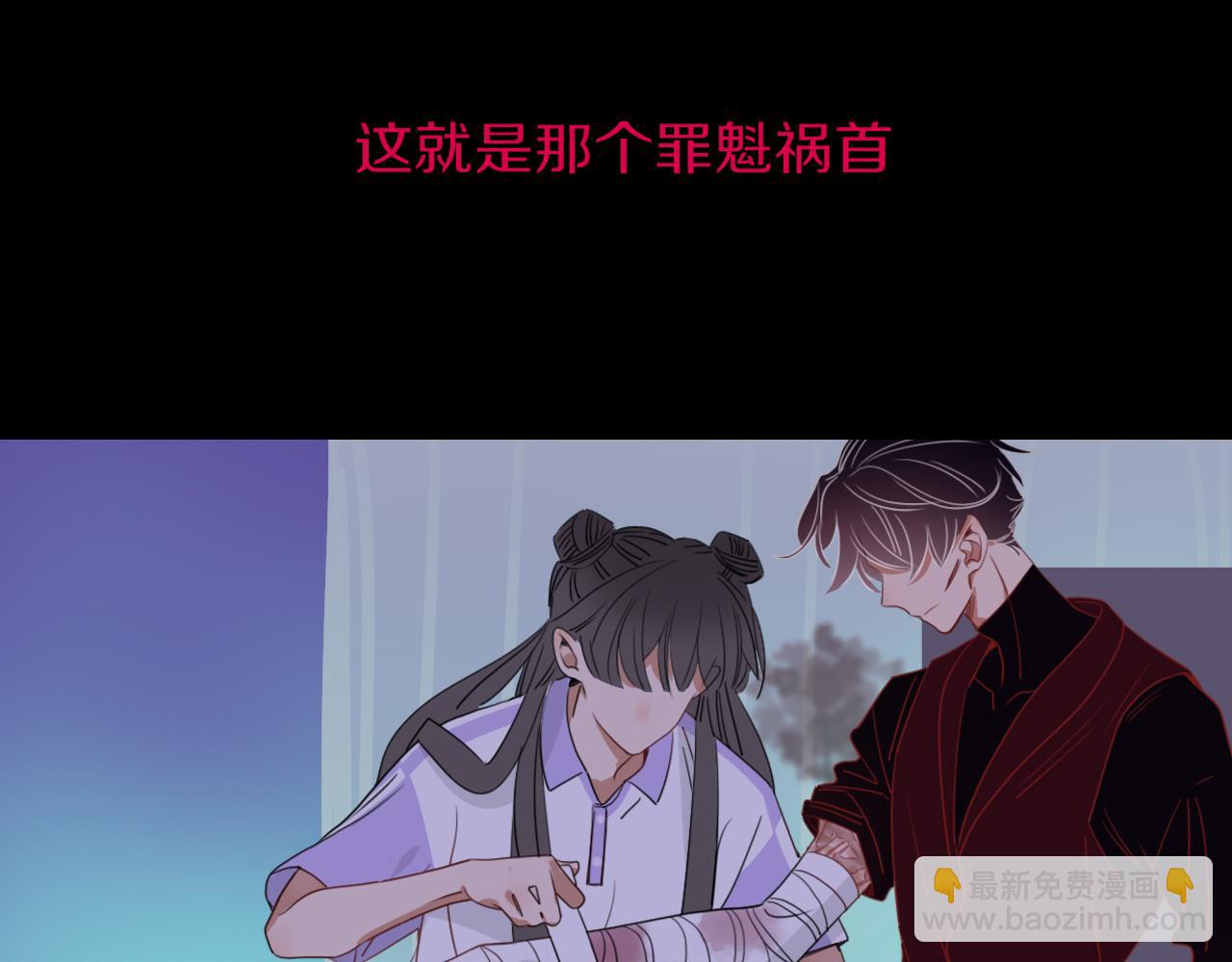 花落成牢 - 第41話 浪漫，太浪漫了(1/2) - 4