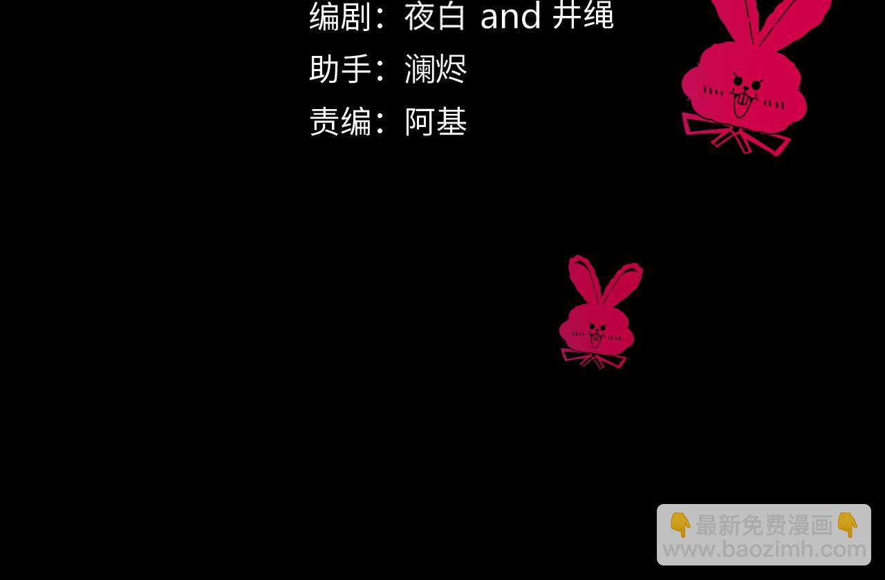 花落成牢 - 第41話 浪漫，太浪漫了(1/2) - 2