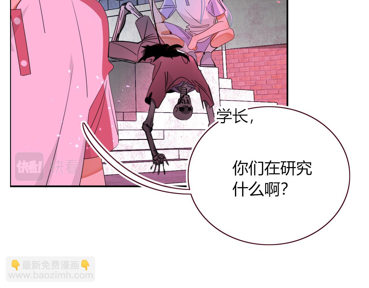 花落成牢 - 第41話 浪漫，太浪漫了(1/2) - 5