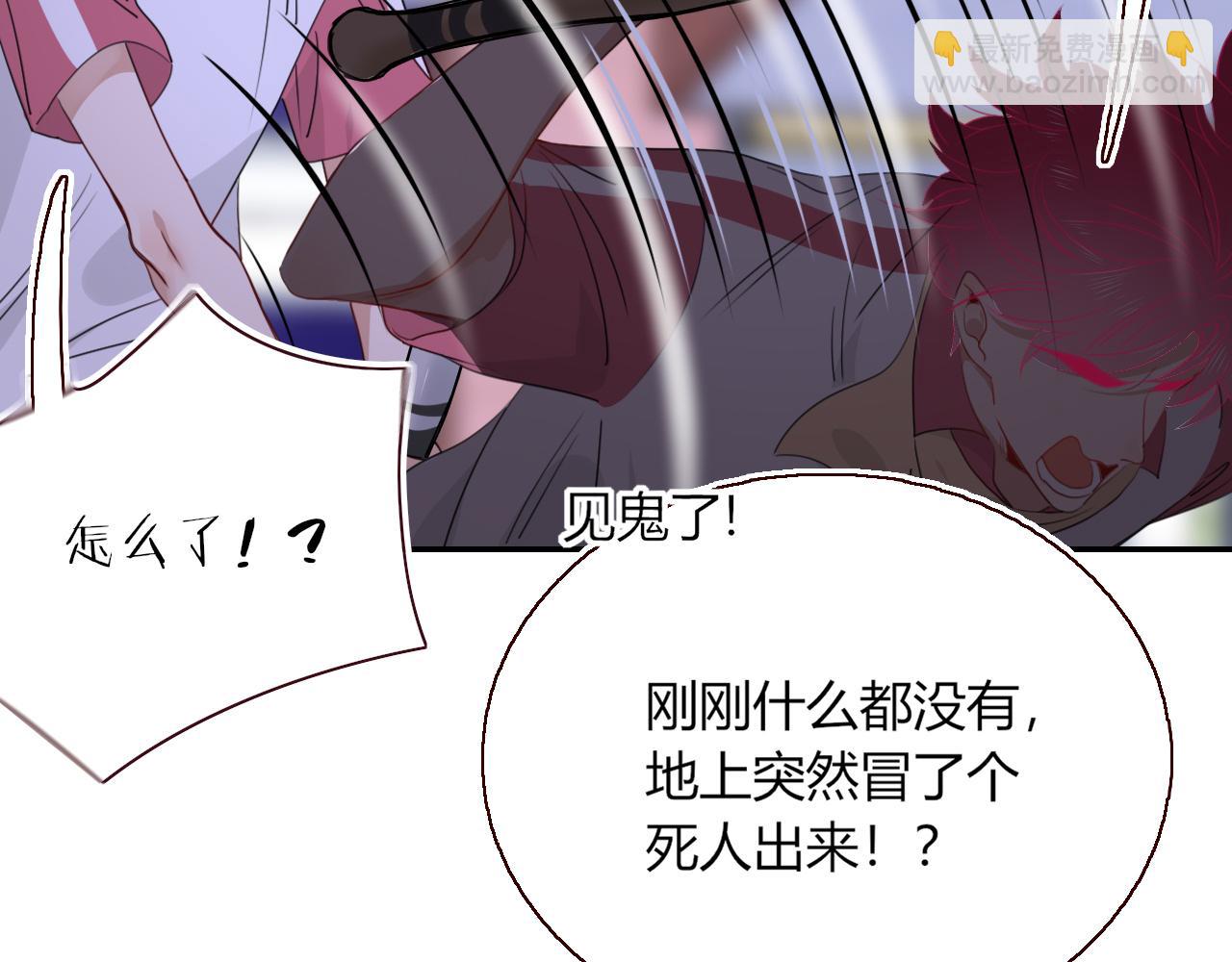 花落成牢 - 第41話 浪漫，太浪漫了(1/2) - 5