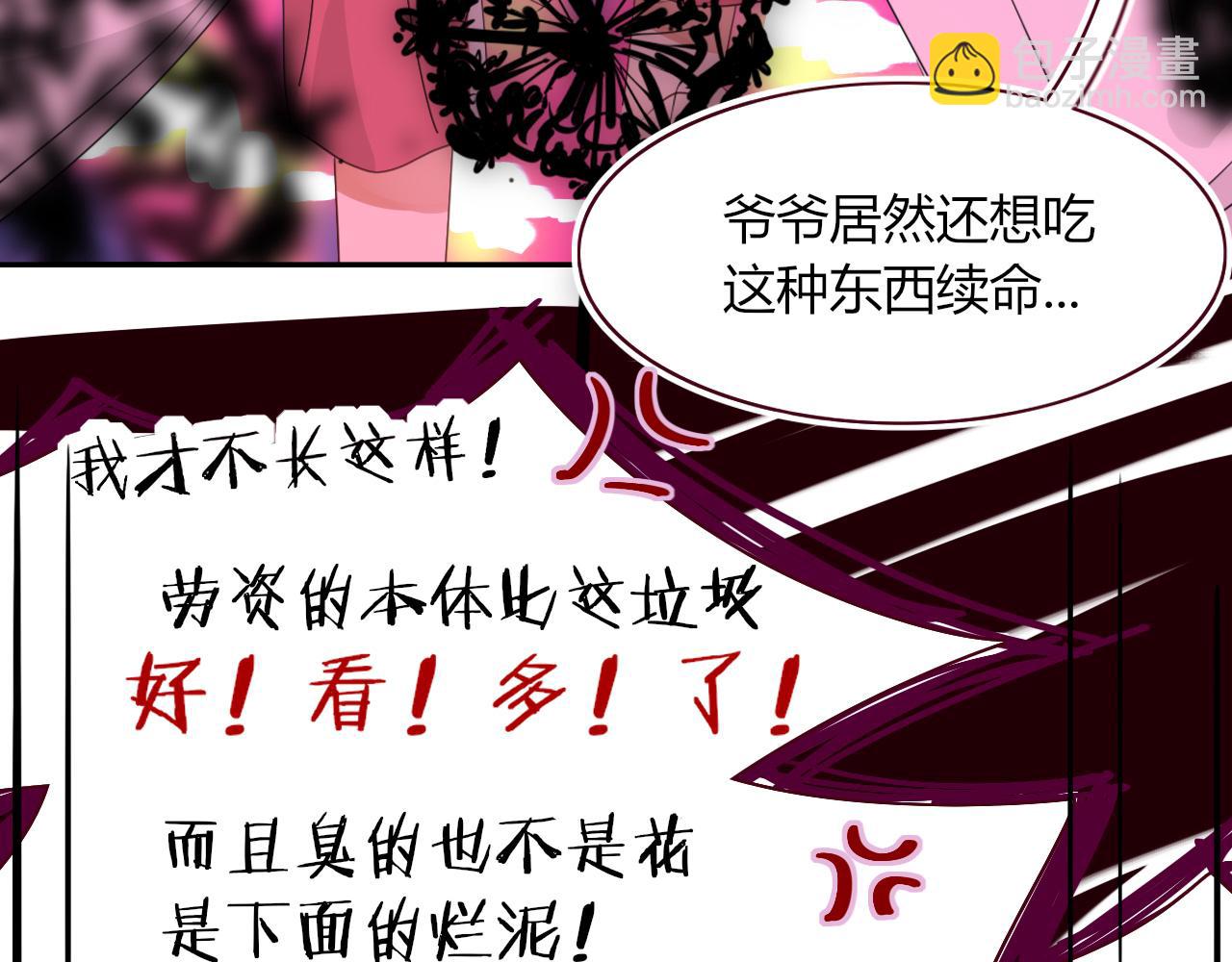 花落成牢 - 第41話 浪漫，太浪漫了(2/2) - 5