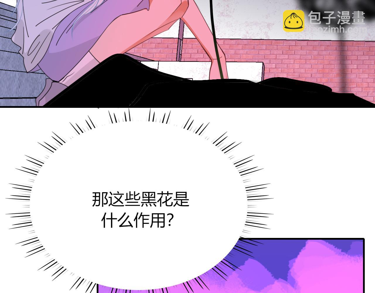 花落成牢 - 第41話 浪漫，太浪漫了(2/2) - 5