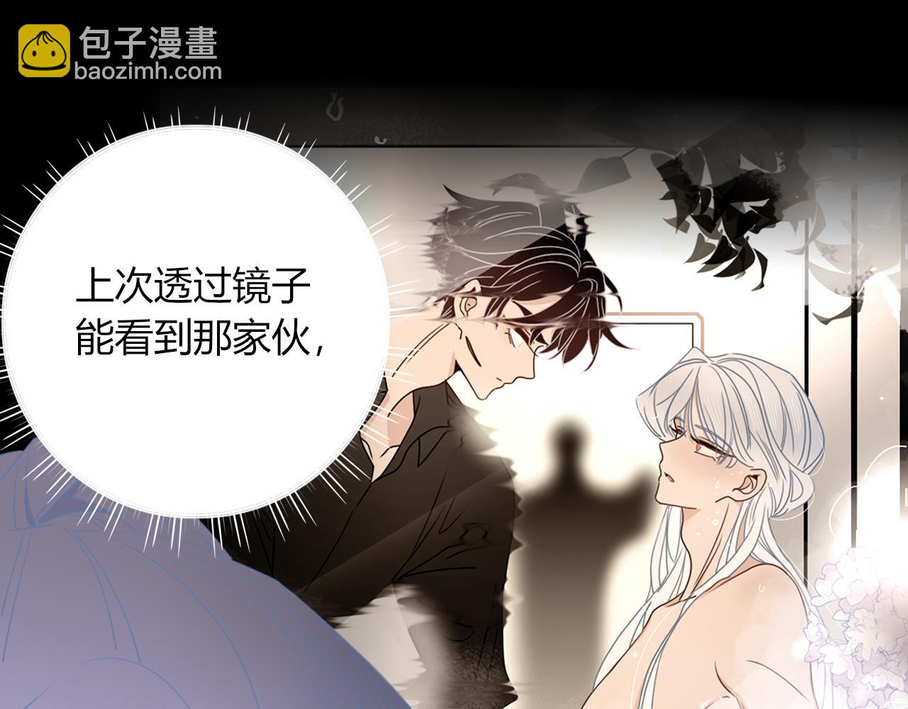 花落成牢 - 第41話 浪漫，太浪漫了(2/2) - 8