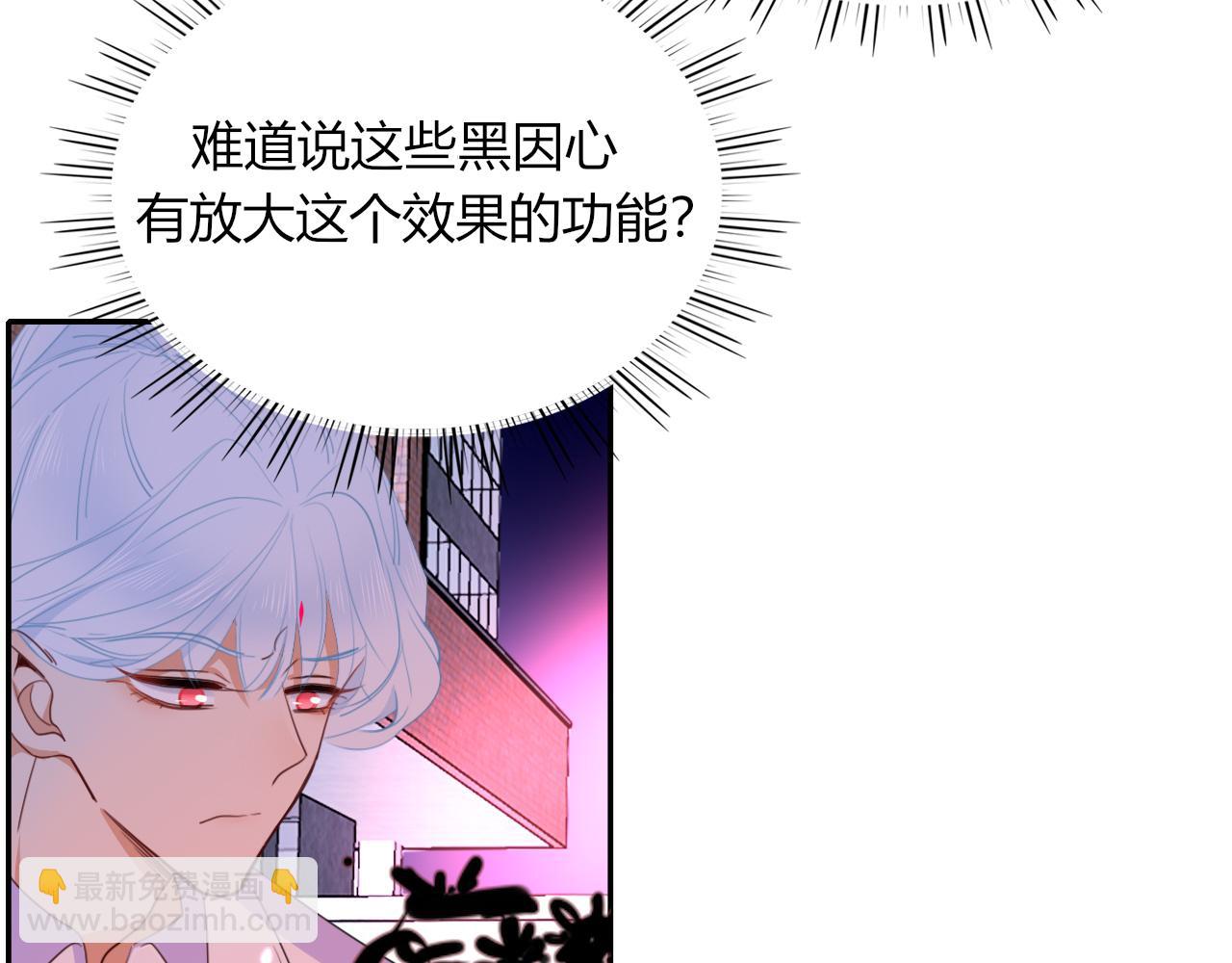 花落成牢 - 第41話 浪漫，太浪漫了(2/2) - 2