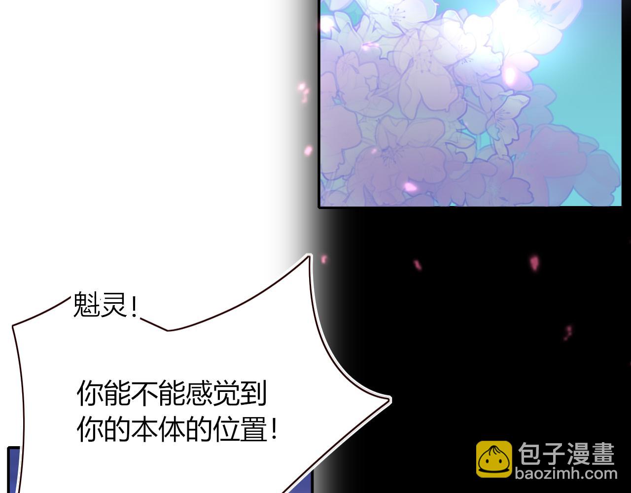 花落成牢 - 第41話 浪漫，太浪漫了(2/2) - 8