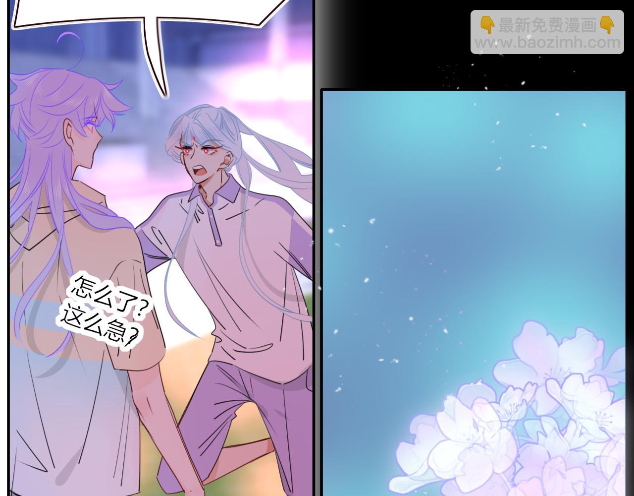 花落成牢 - 第41話 浪漫，太浪漫了(2/2) - 1