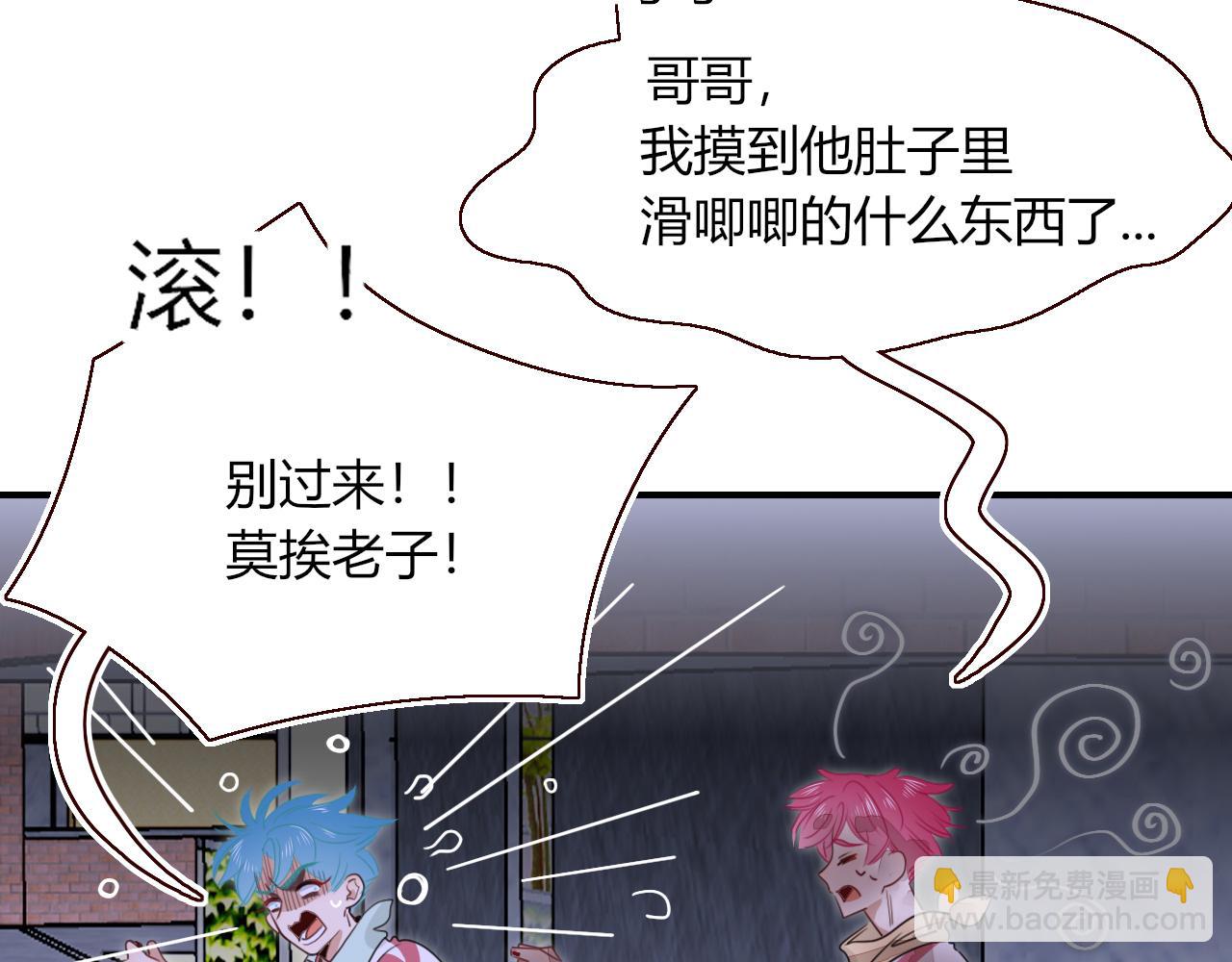 花落成牢 - 第41話 浪漫，太浪漫了(1/2) - 8