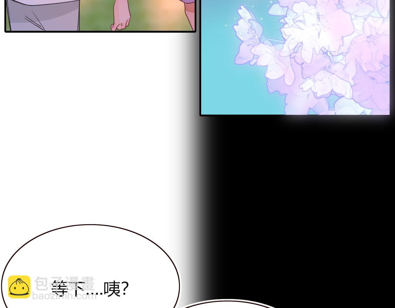 花落成牢 - 第41話 浪漫，太浪漫了(2/2) - 2