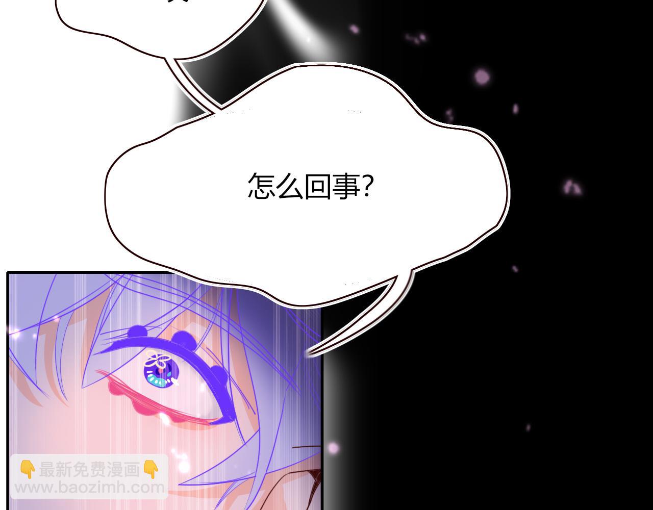 花落成牢 - 第41話 浪漫，太浪漫了(2/2) - 1