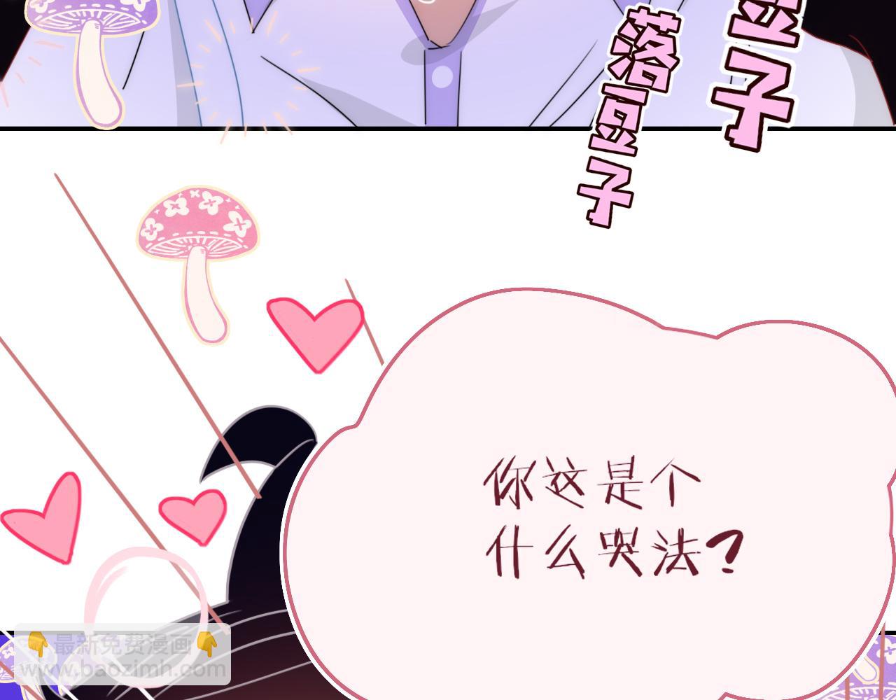 花落成牢 - 第43話 正宮上位！！！(2/3) - 6