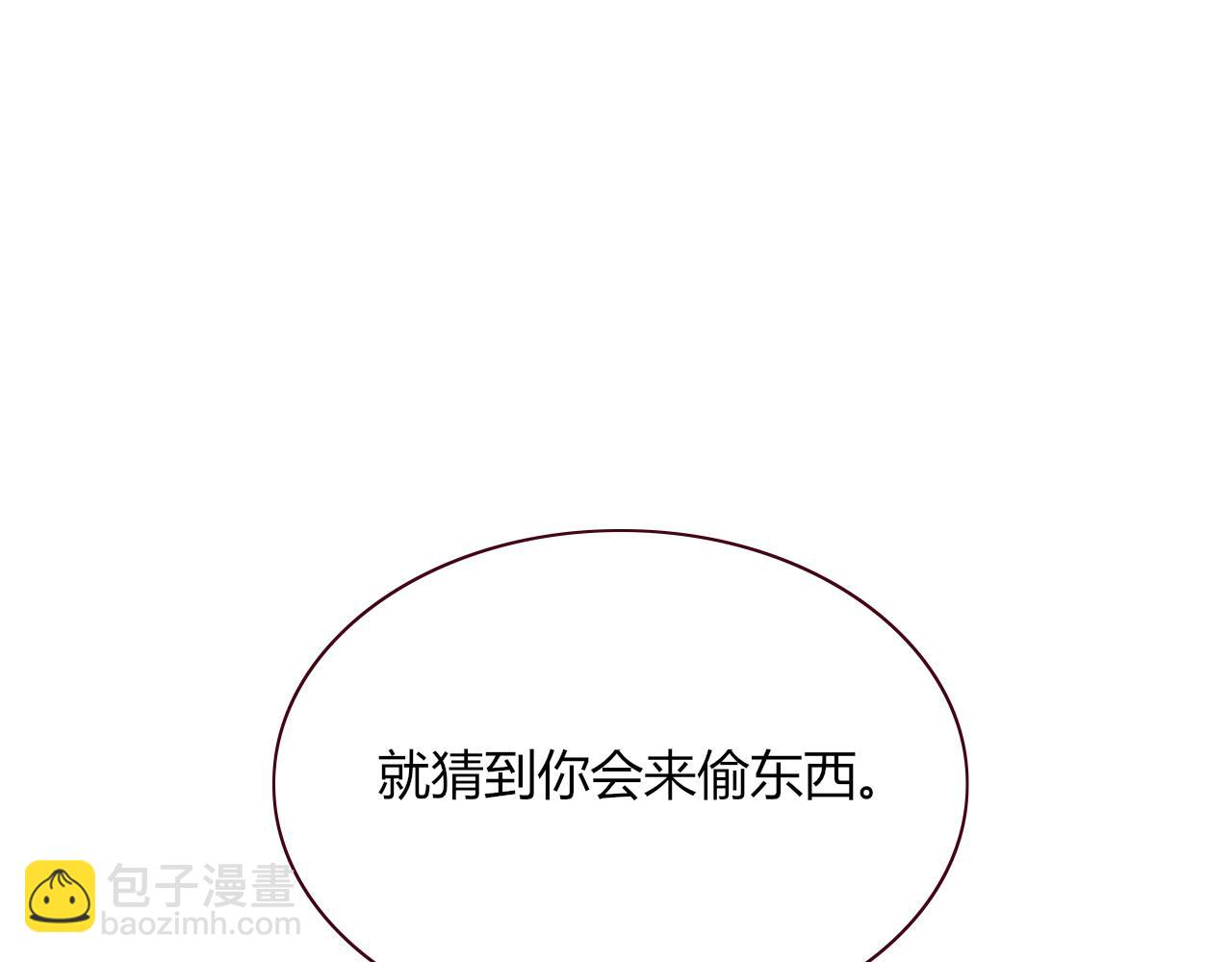 花落成牢 - 第43話 正宮上位！！！(1/3) - 2