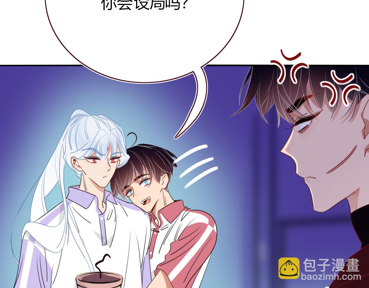 花落成牢 - 第43話 正宮上位！！！(1/3) - 8