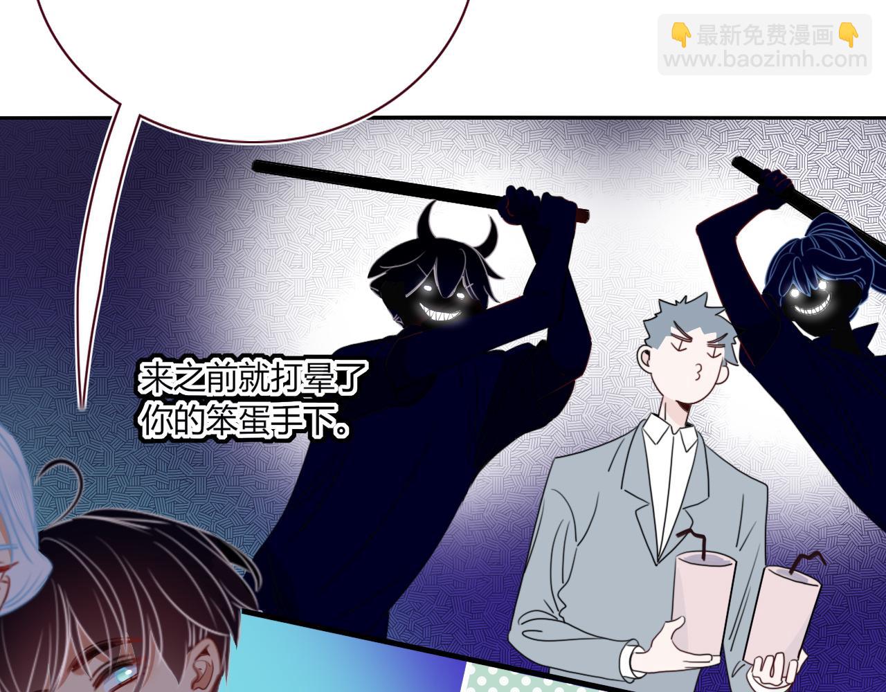 花落成牢 - 第43話 正宮上位！！！(1/3) - 2