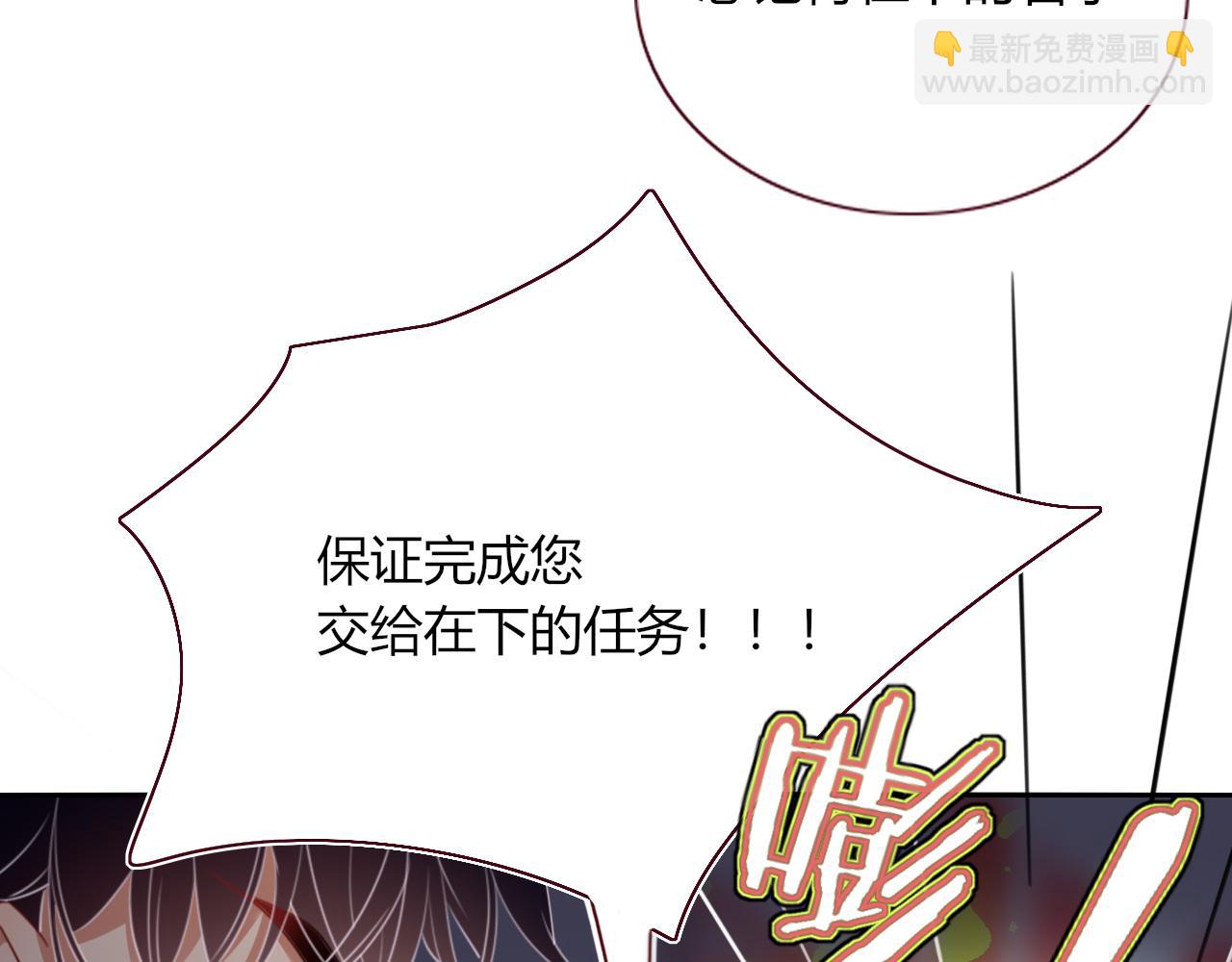 花落成牢 - 第43話 正宮上位！！！(1/3) - 8