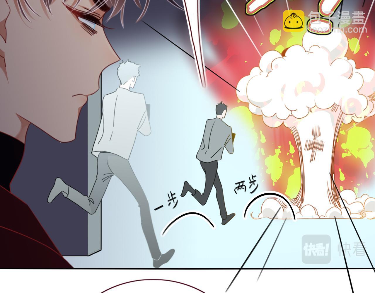 花落成牢 - 第43話 正宮上位！！！(1/3) - 1