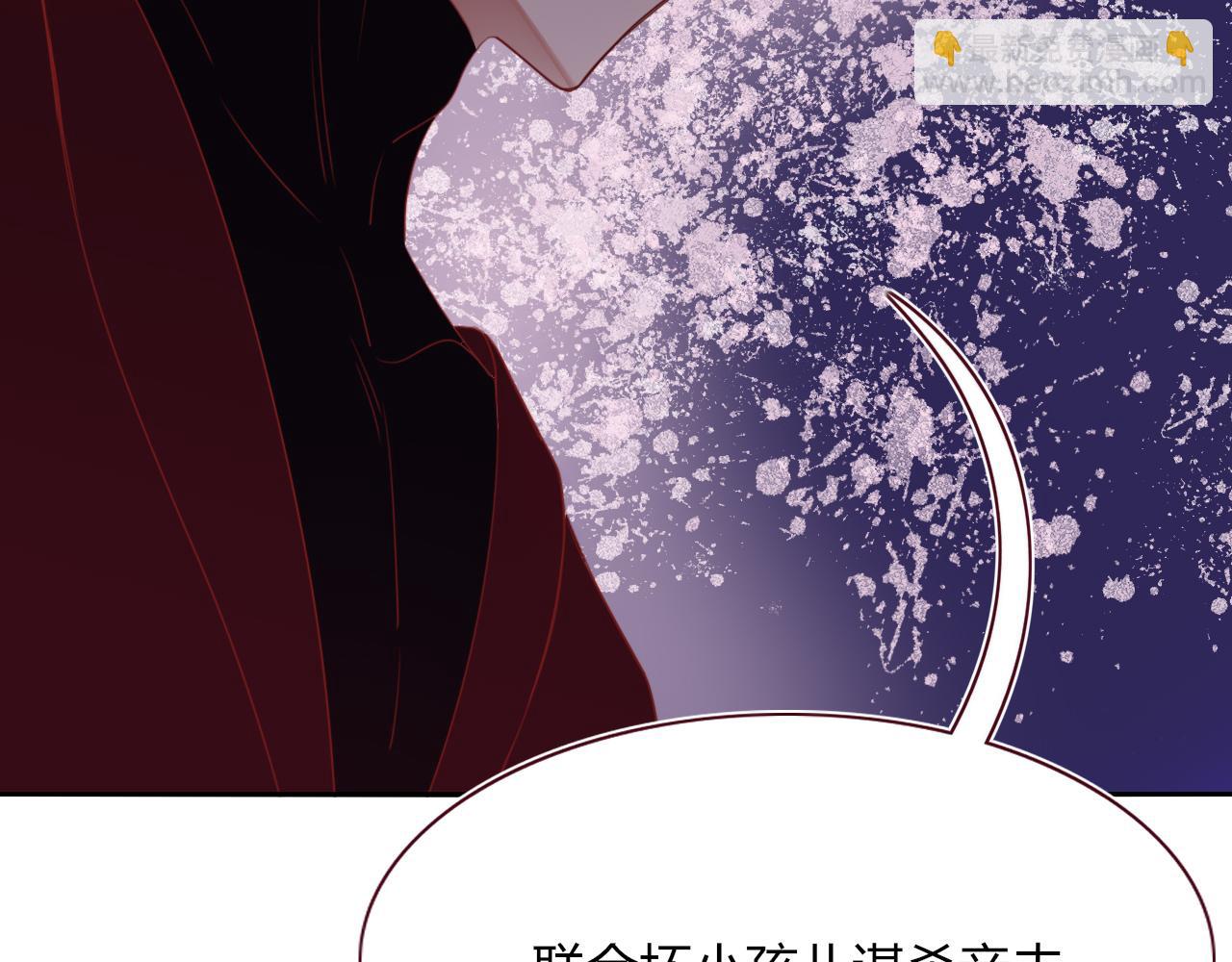 花落成牢 - 第43話 正宮上位！！！(1/3) - 3