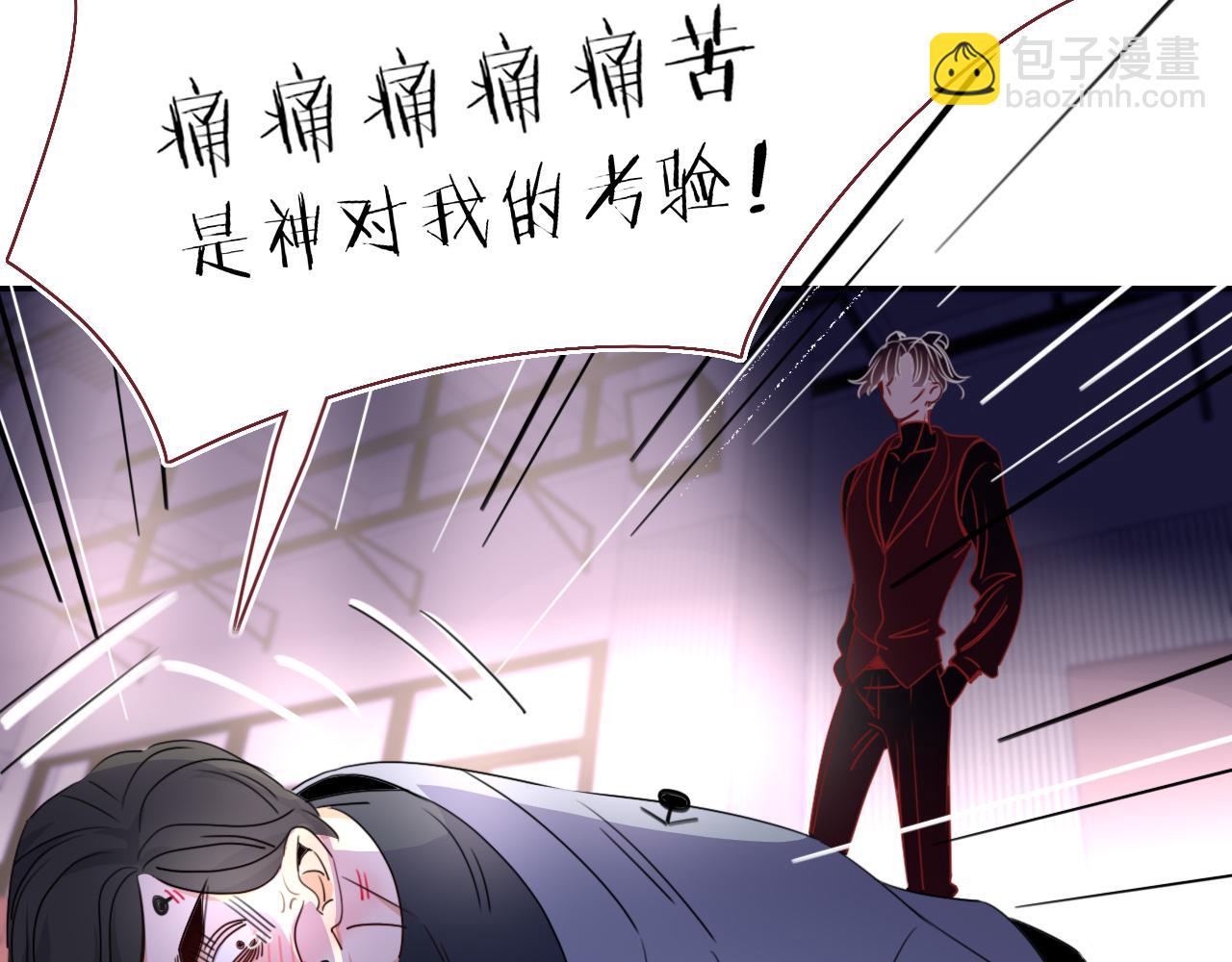 花落成牢 - 第43話 正宮上位！！！(1/3) - 5