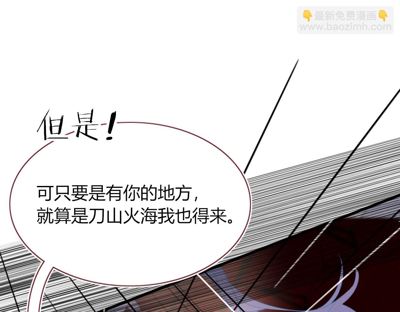 花落成牢 - 第43話 正宮上位！！！(1/3) - 2