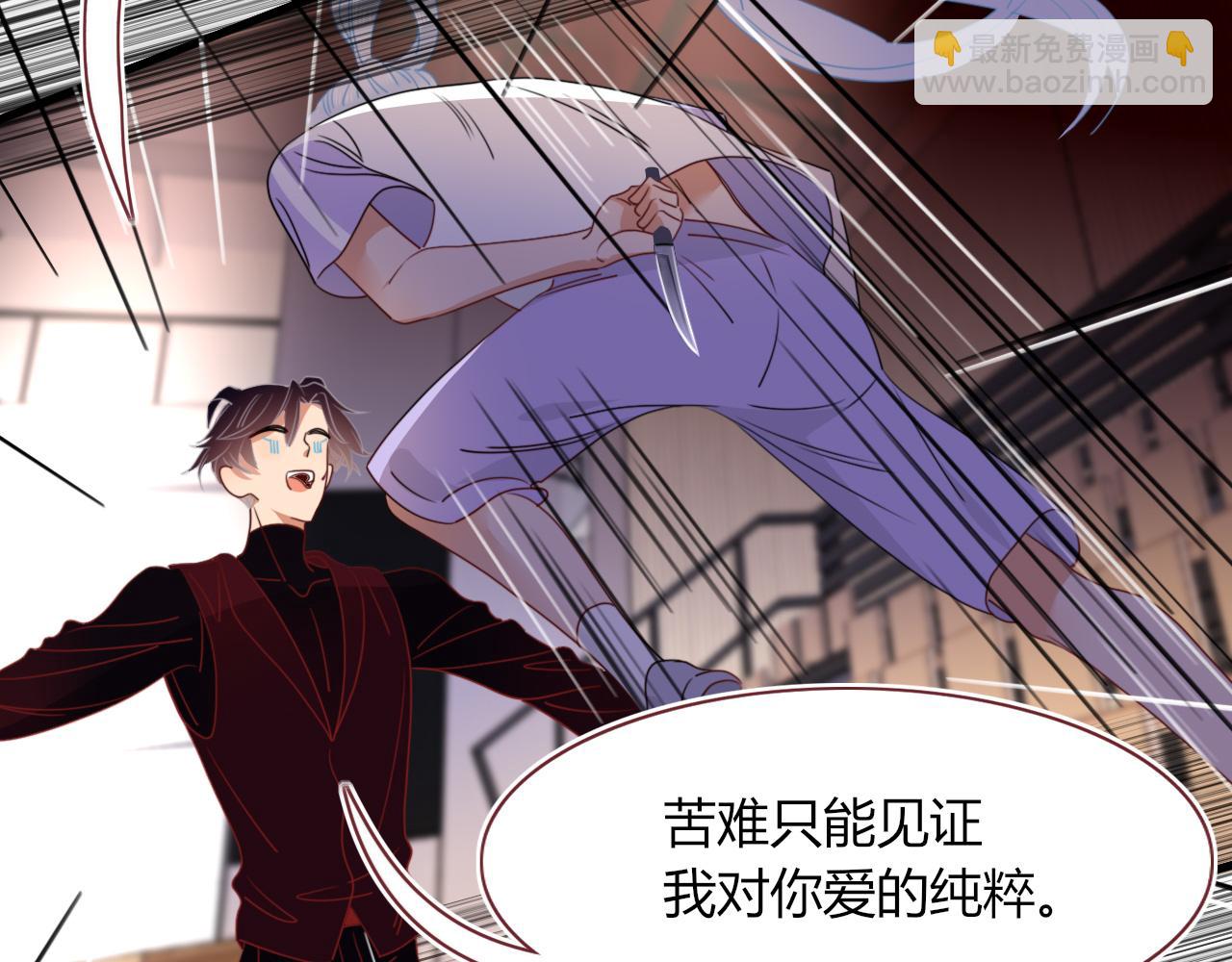 花落成牢 - 第43話 正宮上位！！！(2/3) - 5