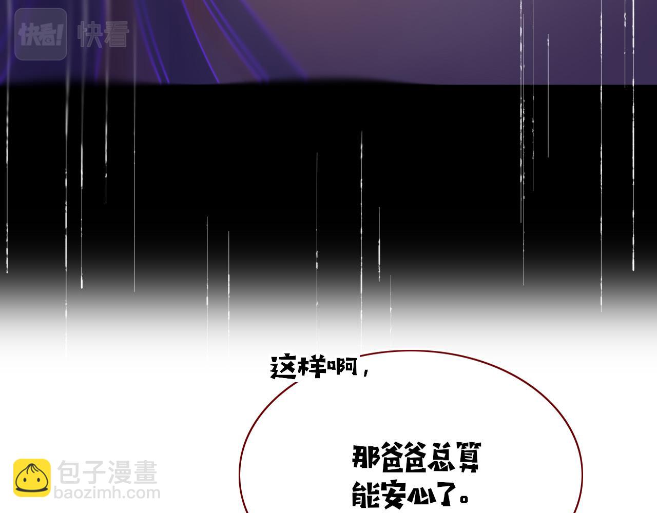 花落成牢 - 第45話 回家(3/3) - 2