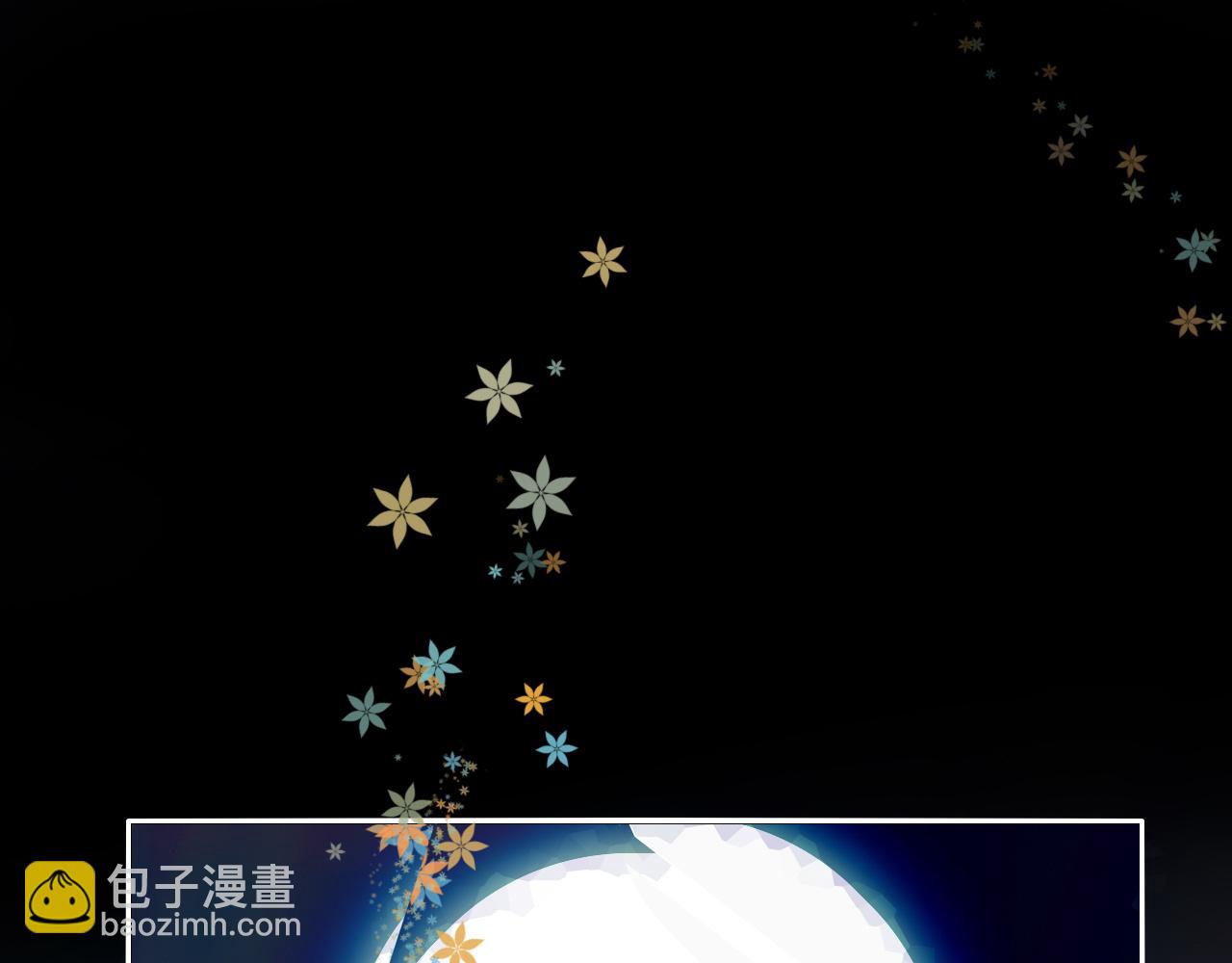 花落成牢 - 第45話 回家(3/3) - 4