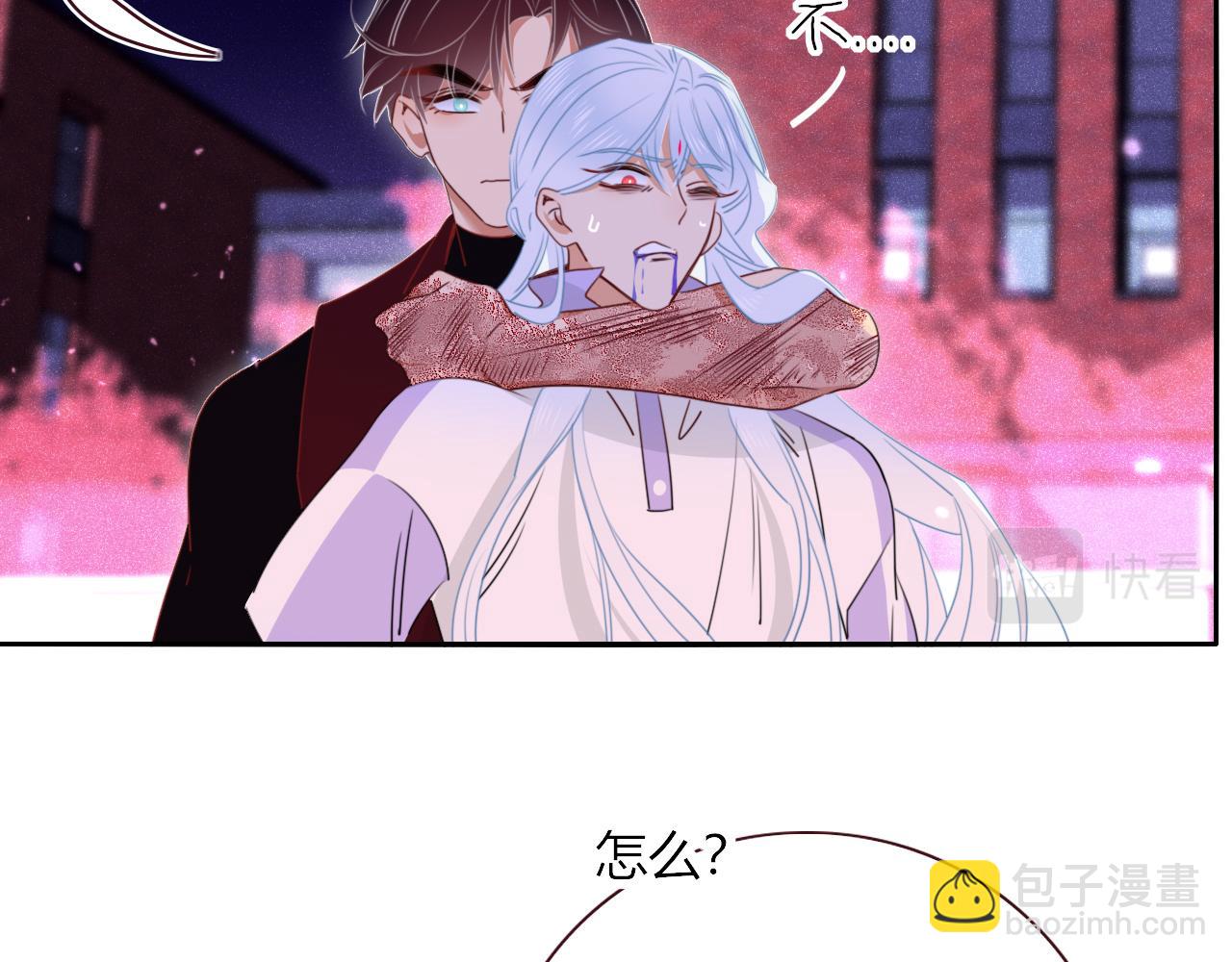 花落成牢 - 第45話 回家(1/3) - 4