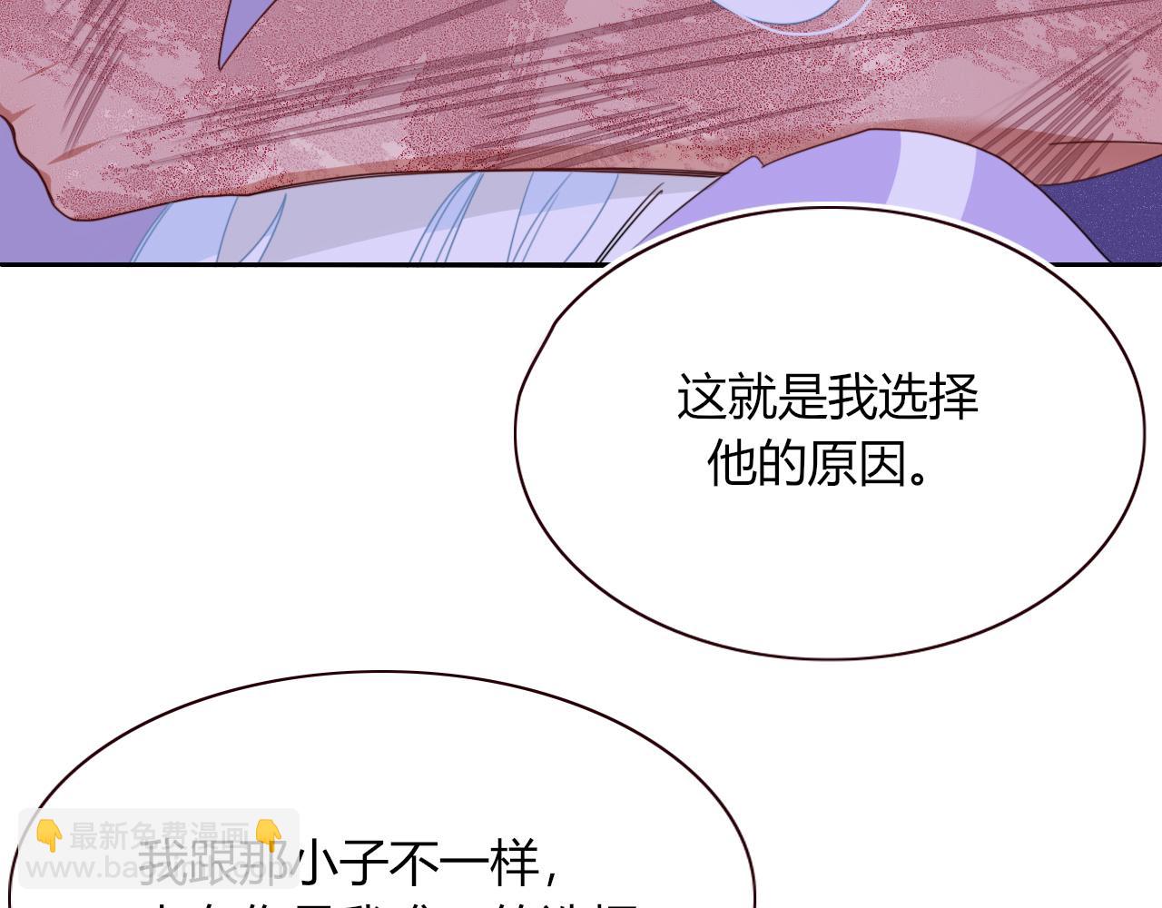 花落成牢 - 第45話 回家(1/3) - 6