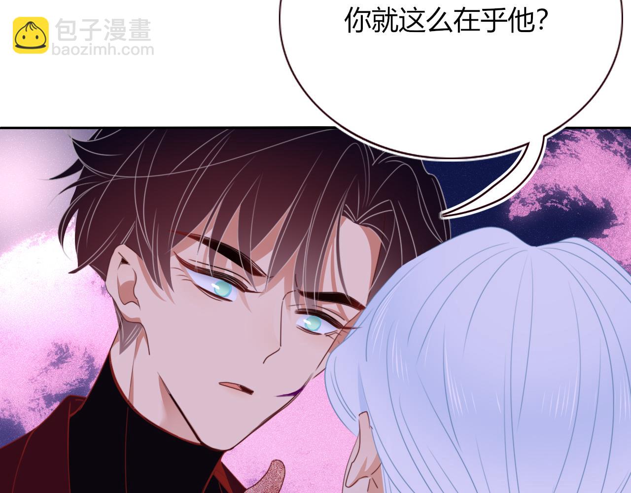 花落成牢 - 第45話 回家(1/3) - 5