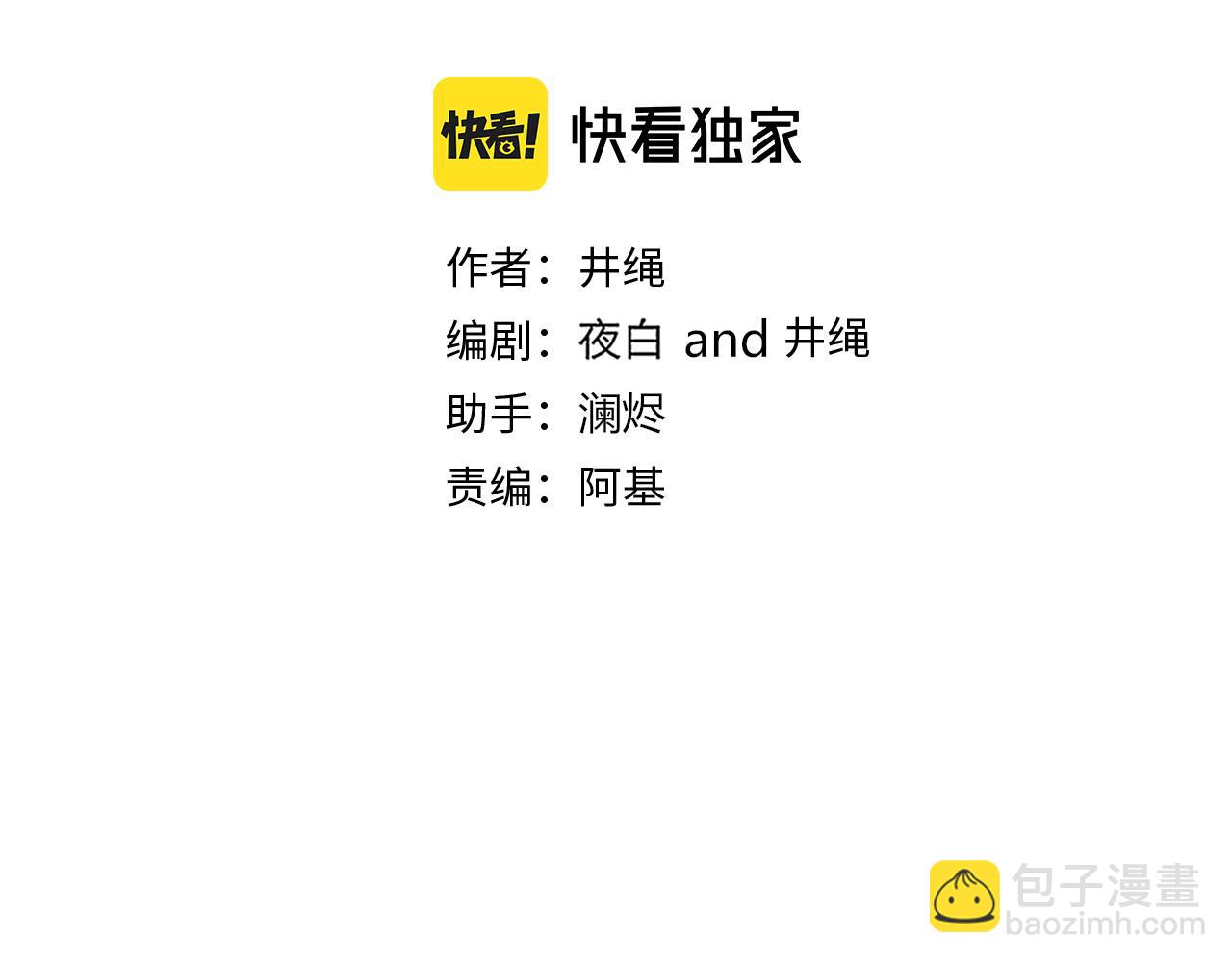 花落成牢 - 第45話 回家(2/3) - 5