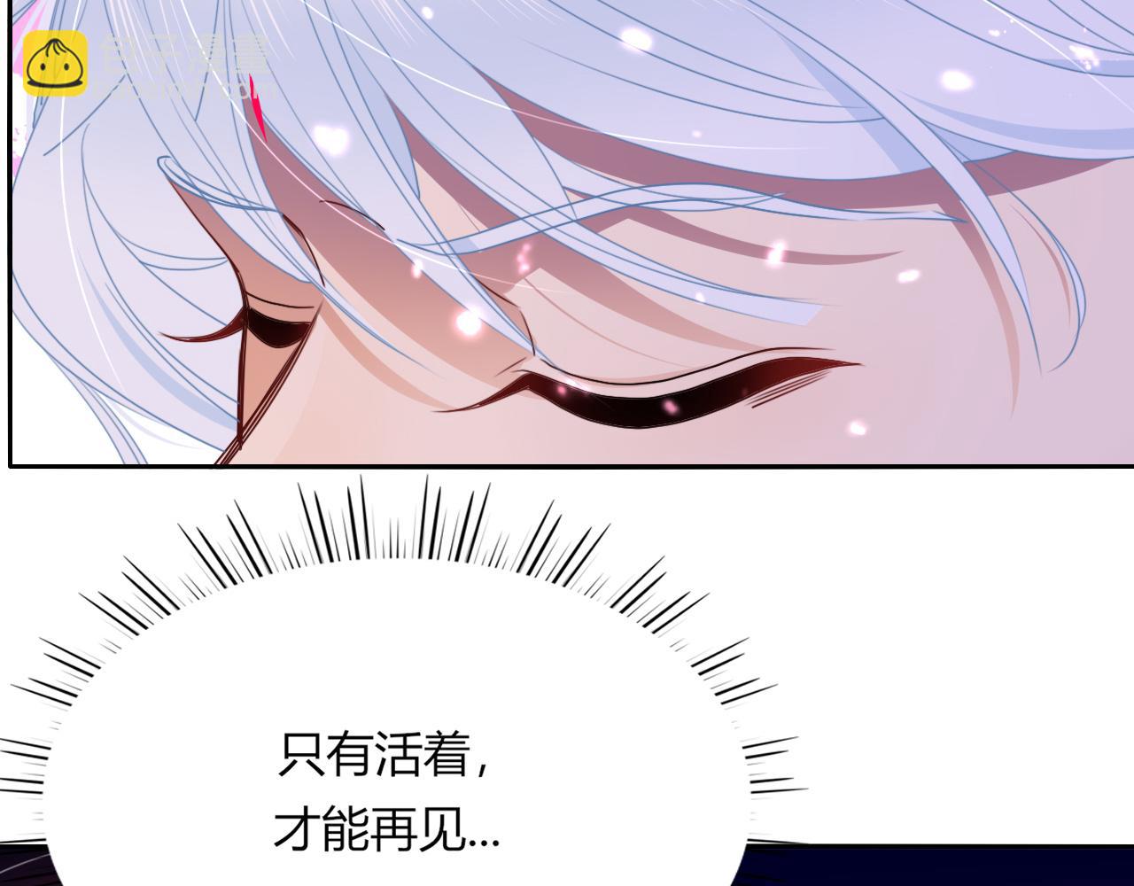 花落成牢 - 第45話 回家(2/3) - 5