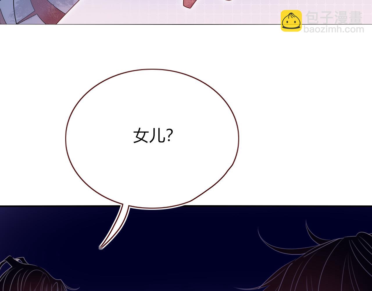 花落成牢 - 第45話 回家(2/3) - 1