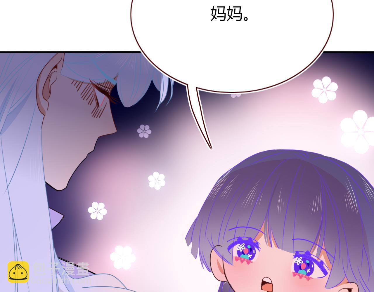 花落成牢 - 第45話 回家(2/3) - 8