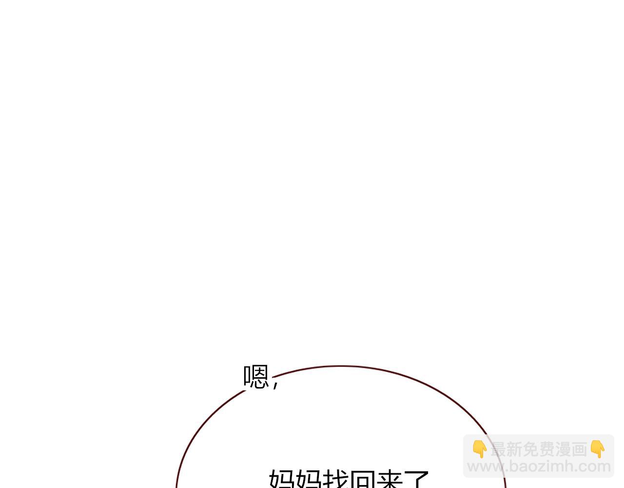 花落成牢 - 第45話 回家(2/3) - 4