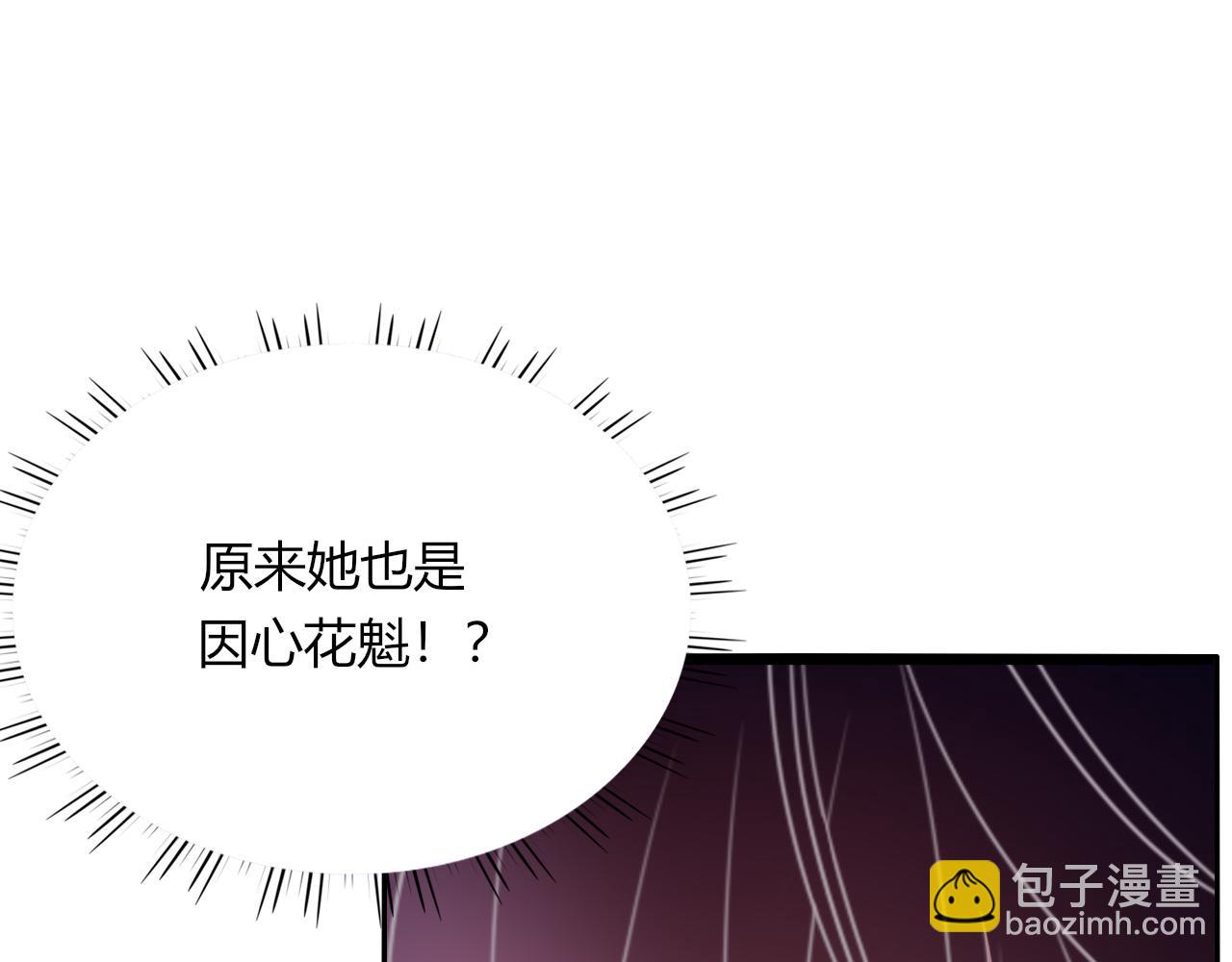 花落成牢 - 第45話 回家(2/3) - 1