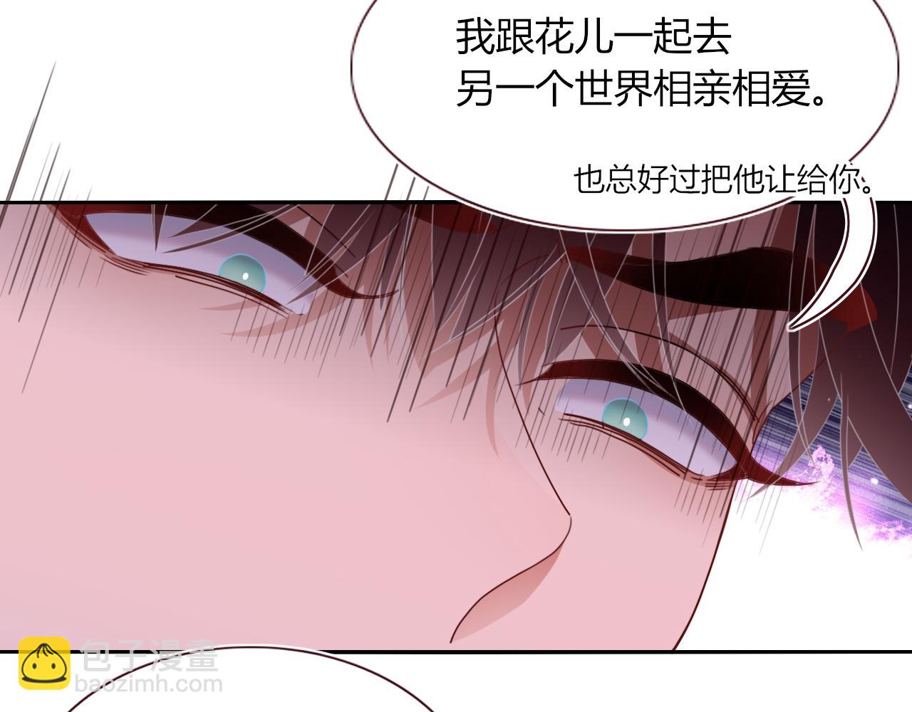 花落成牢 - 第45話 回家(1/3) - 8