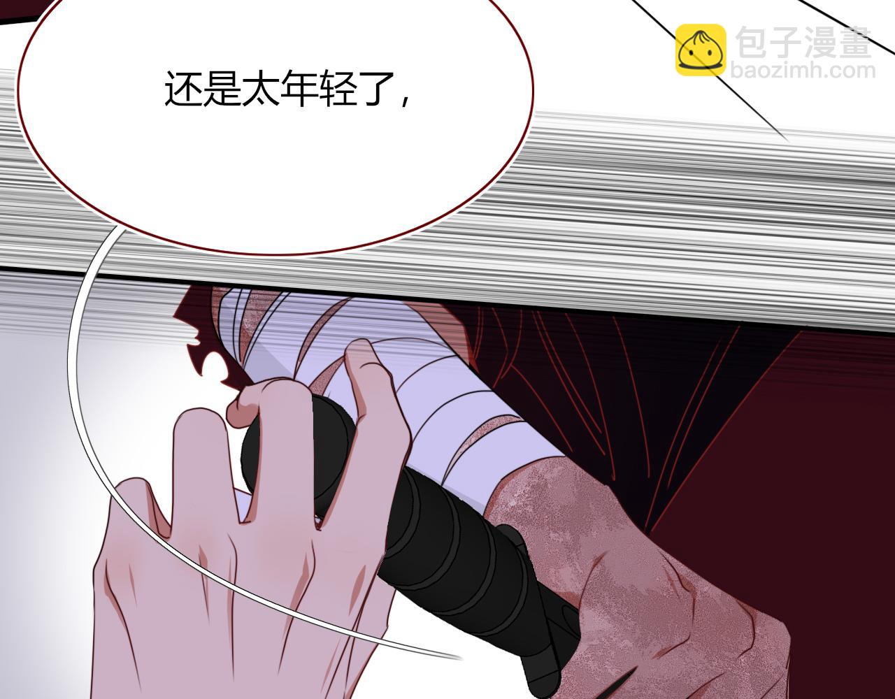 花落成牢 - 第45話 回家(2/3) - 7