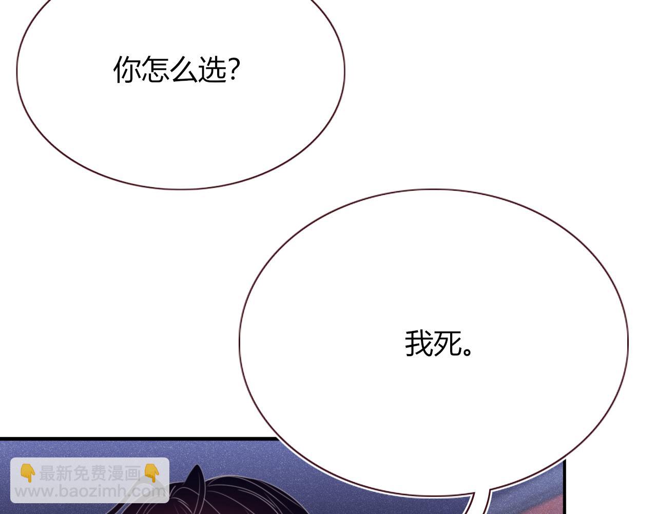 花落成牢 - 第45話 回家(1/3) - 1