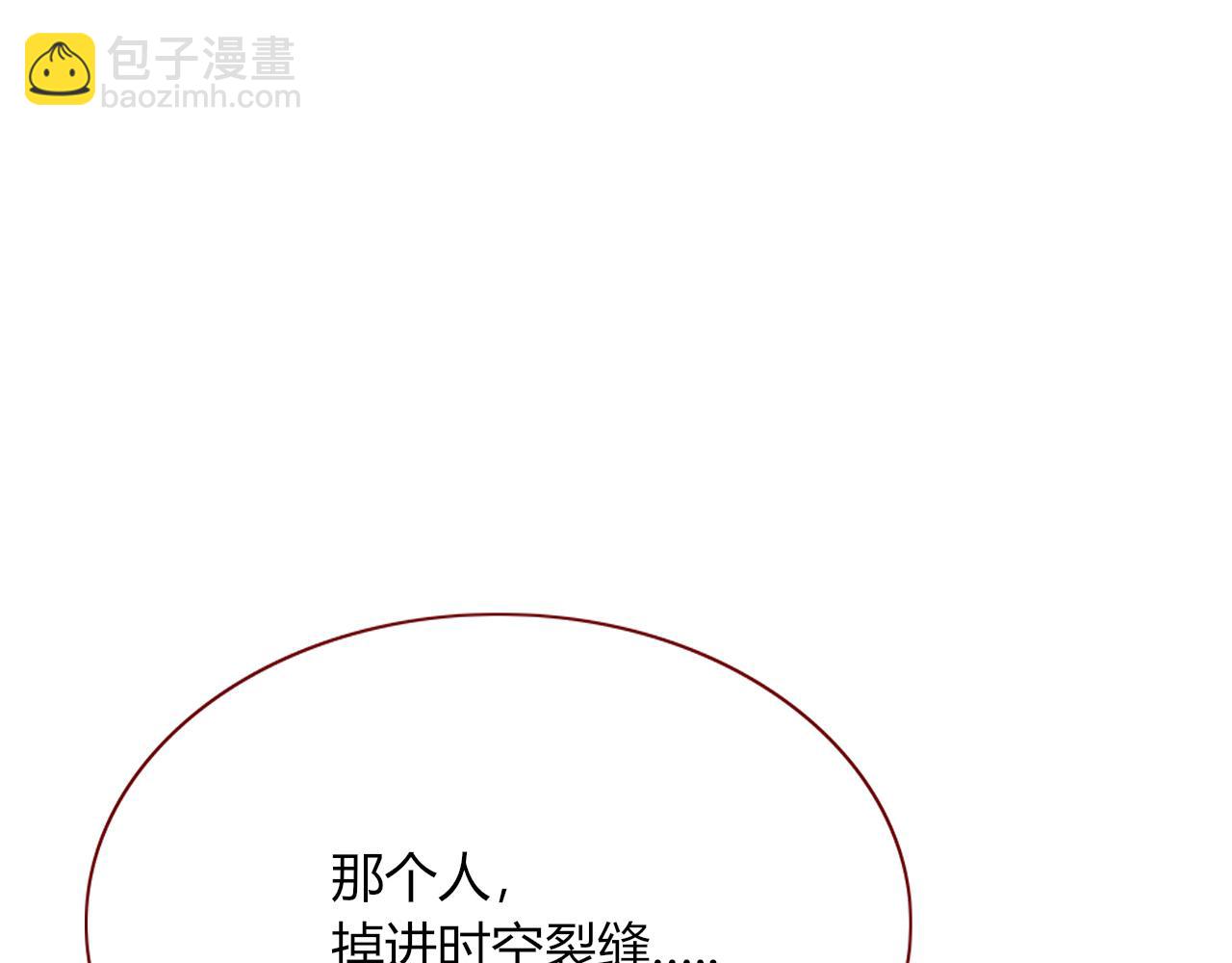 花落成牢 - 第45話 回家(2/3) - 3