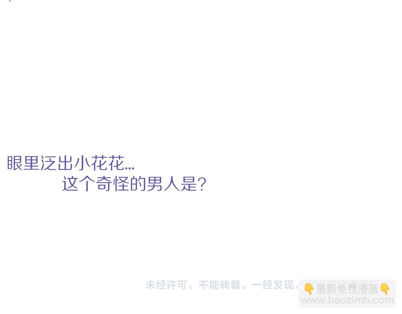 花落成牢 - 第47話  別哭啦(3/3) - 2