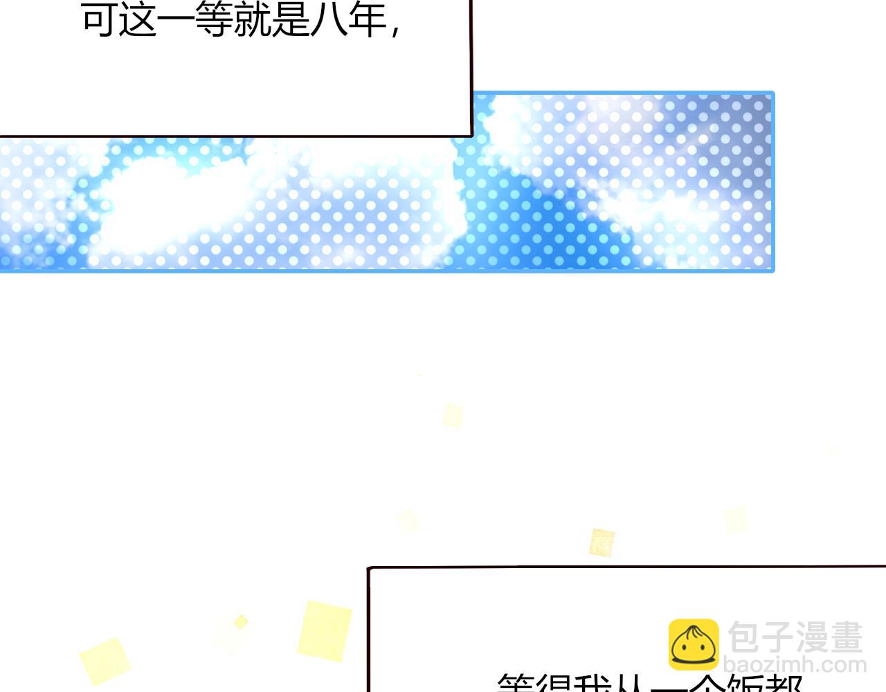 花落成牢 - 第47話  別哭啦(1/3) - 8