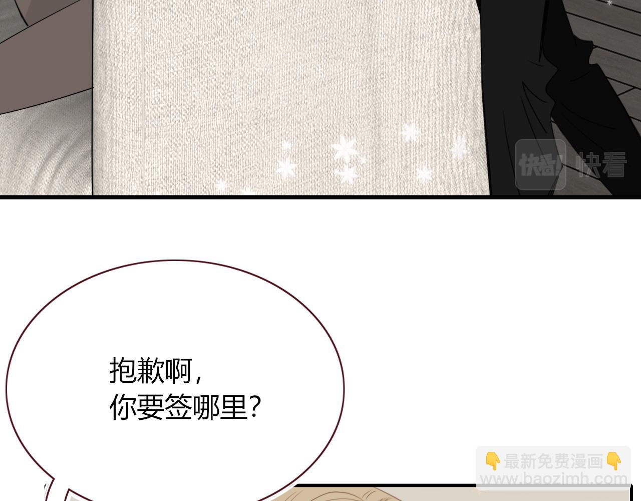 花落成牢 - 第47話  別哭啦(2/3) - 4